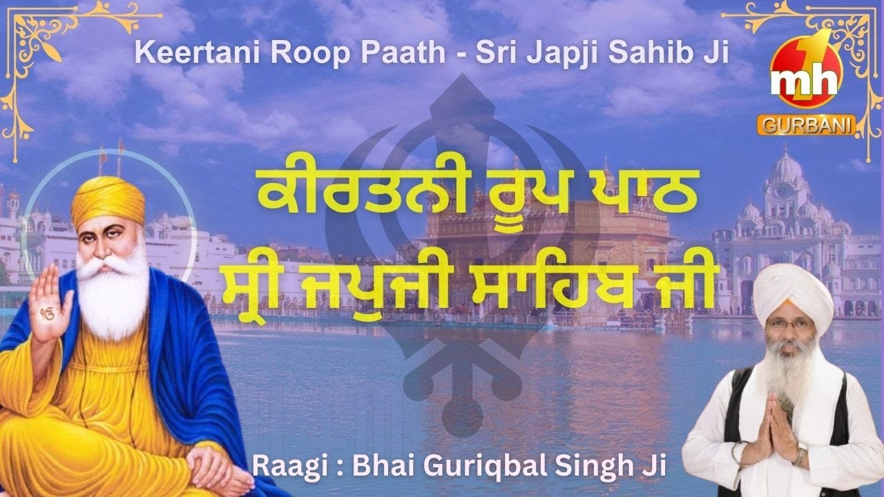 Japji Sahib | Bhai Guriqbal Singh Ji