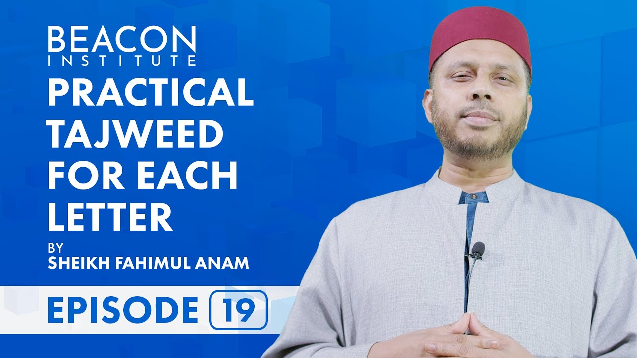 EP 19 - Practice ص (Saad) With Tajweed Rules | Practical Tajweed for Each Letter