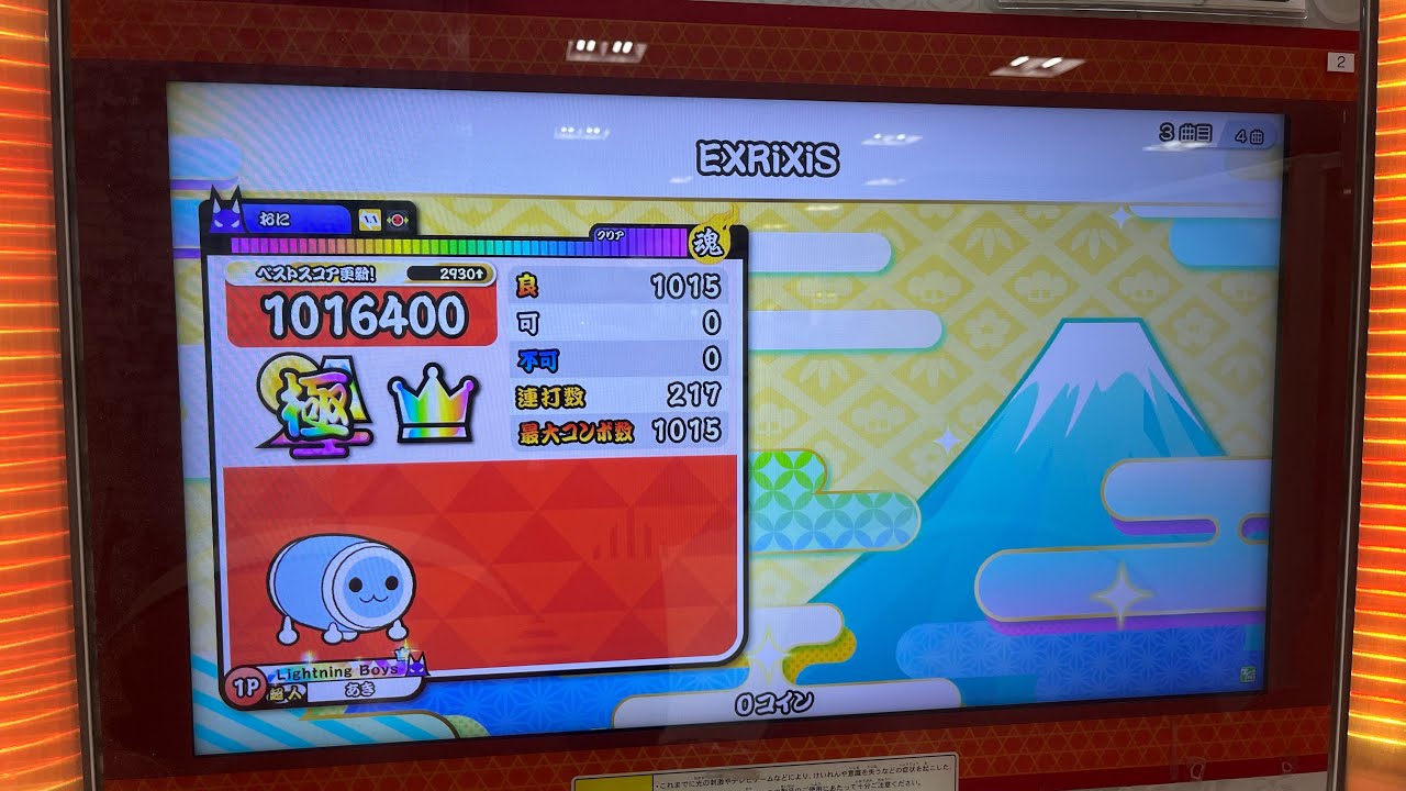 よみぃ裏