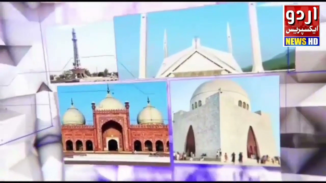 Urdu Express News HD intro
