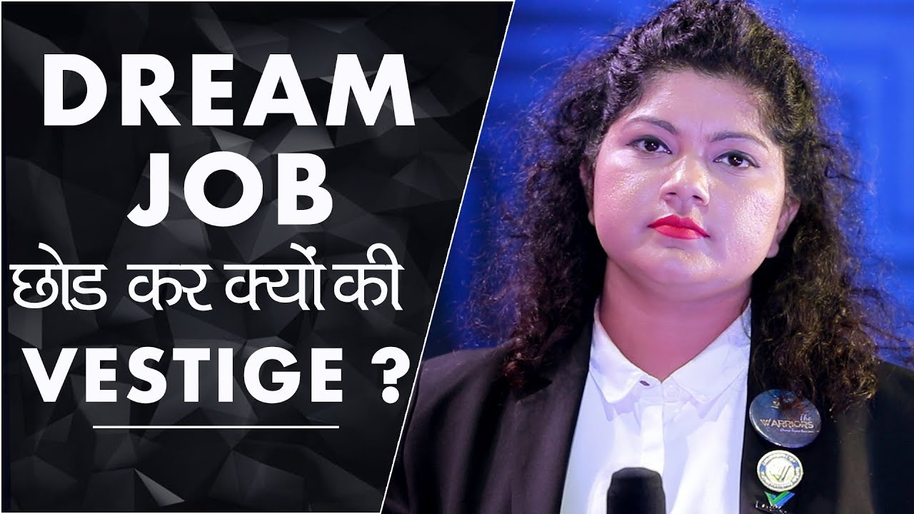 Dream Job छोड़ कर क्यों की Vestige | Why joined Vestige even after got the Dream Job?