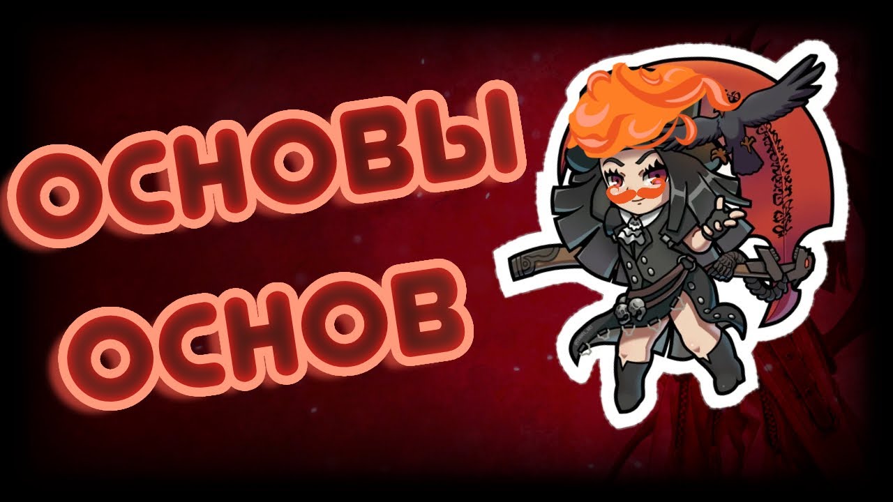 Гайд ОСНОВЫ ОСНОВ? Guilty Gear: Strive