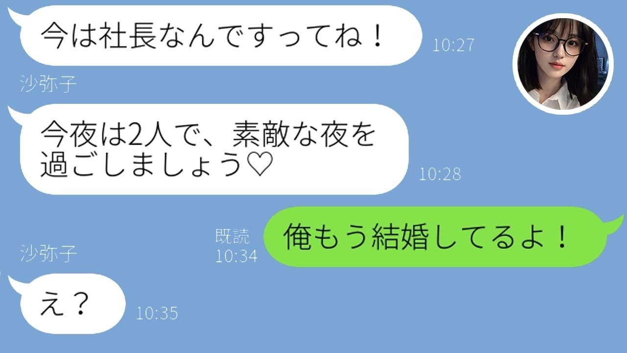 元カレが大金持ちに！？態度が激変した元カノに仕返ししてみたら…衝撃の結末www