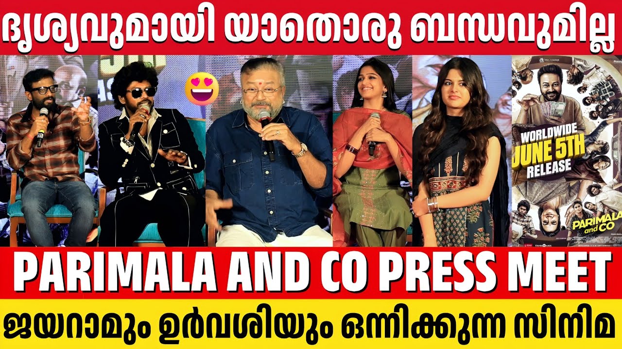 PARIMALA AND CO PRESS MEET | FULL VIDEO | KERALA MEDIA | JAYARAM | URVASHI | SANDY MASTER 