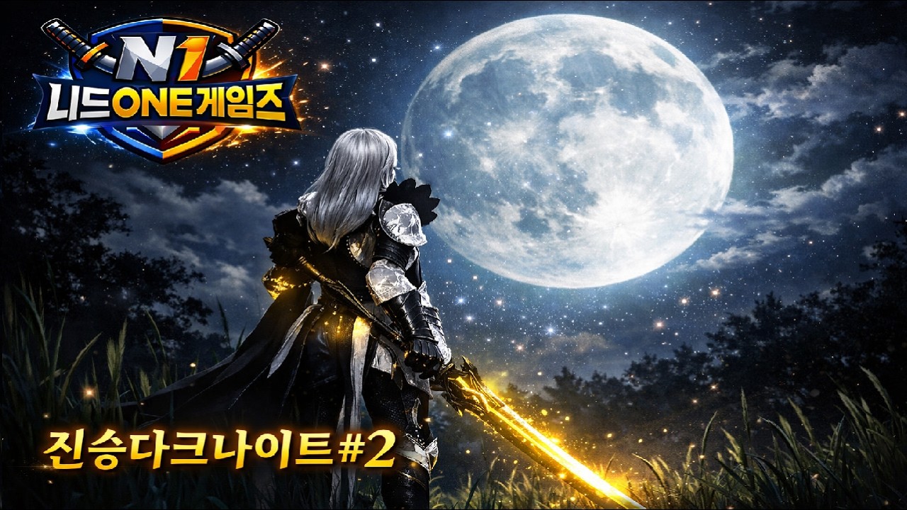 검은사막 전승 다크나이트#2 기술특화,콤보