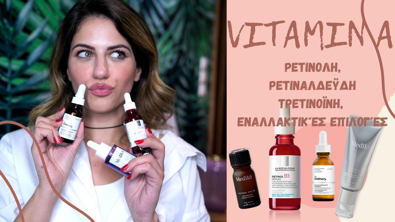 VITAMIN A στη Skincare Ρουτίνα σου: Όσα πρέπει να γνωρίζεις (Ρετινόλη, και άλλα παράγωγα)🙌