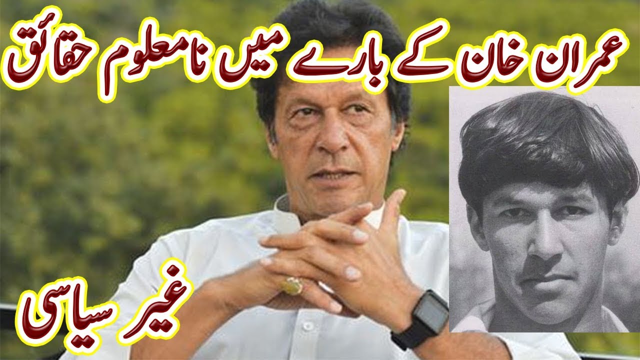 Facts about Imran Khan We Bet You Don't Know | Urdu Documentary | Factical