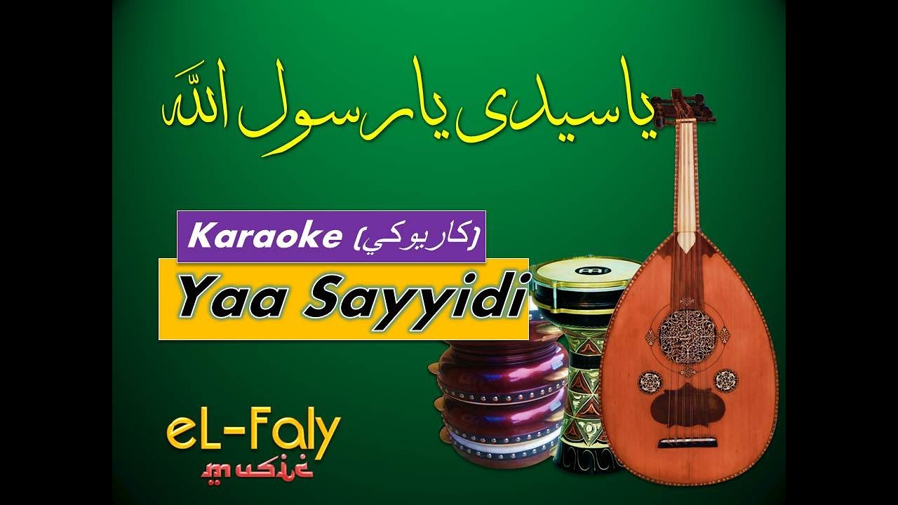 Yaa Sayyidi Yaa Rasulallah Gm - Karaoke (Nada Cowok) انشودة ياسيدى يارسول الله كاريوكي