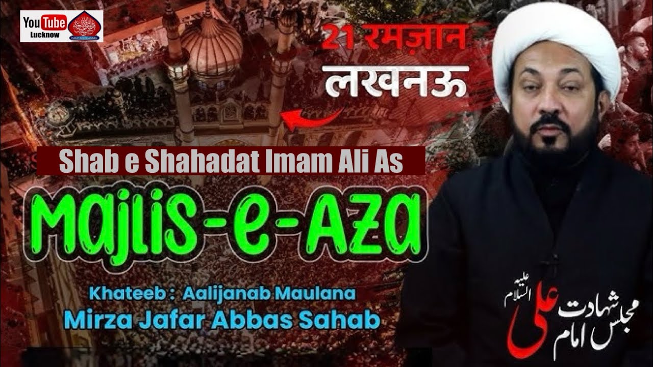 🔴Majlis Shab E Shahadat Imam Ali As | Maulana Jafar Abbas Sahab | Rauza E Shabeeh E Najaf Lucknow