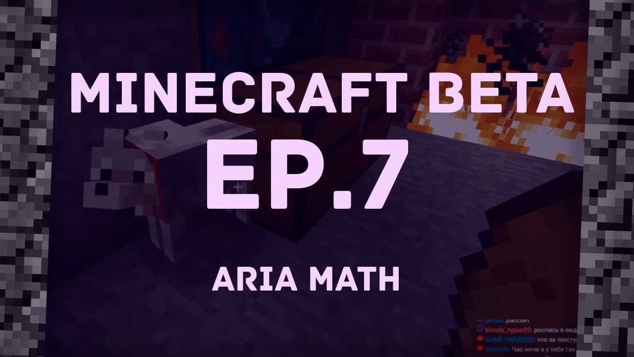 Chill ◆ Выживание в Minecraft beta ◆ 7