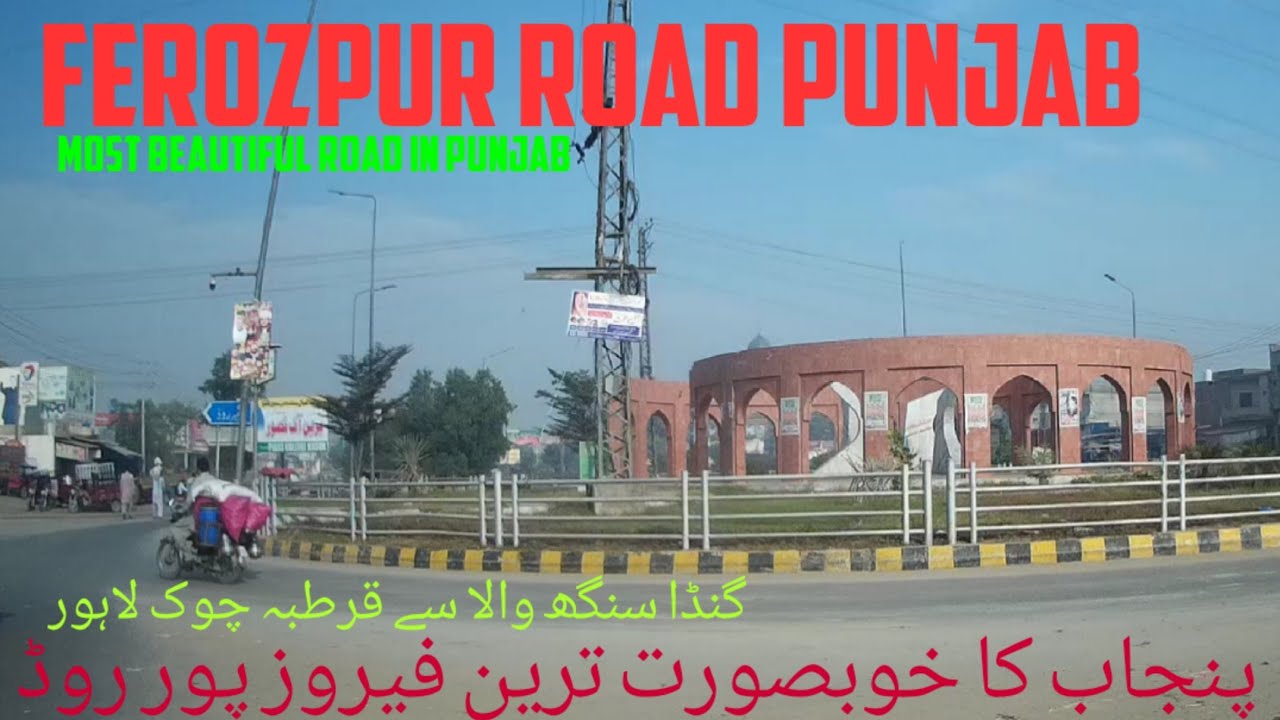 Ferozpur Road In Pakistan And India #Ferozpur Road # Beauty Of Ferozpur Road #Travelogue By Irfan