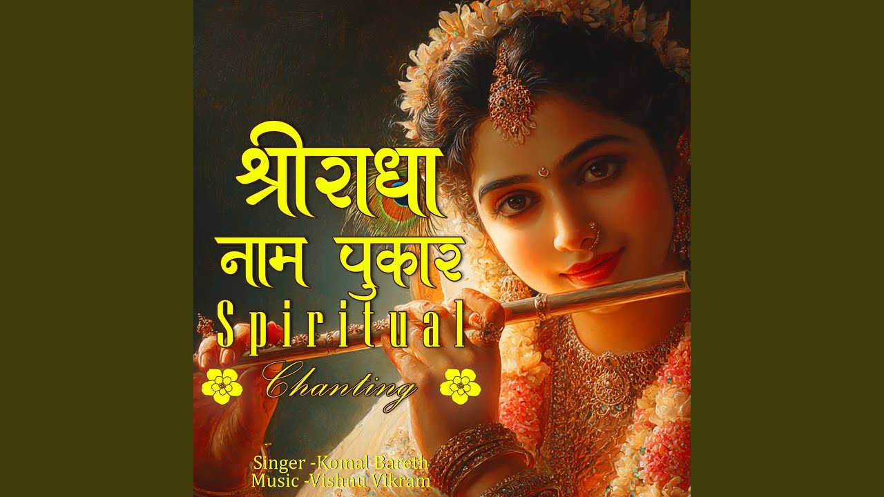 Shri Radha Naam Pukar Spiritual Chanting