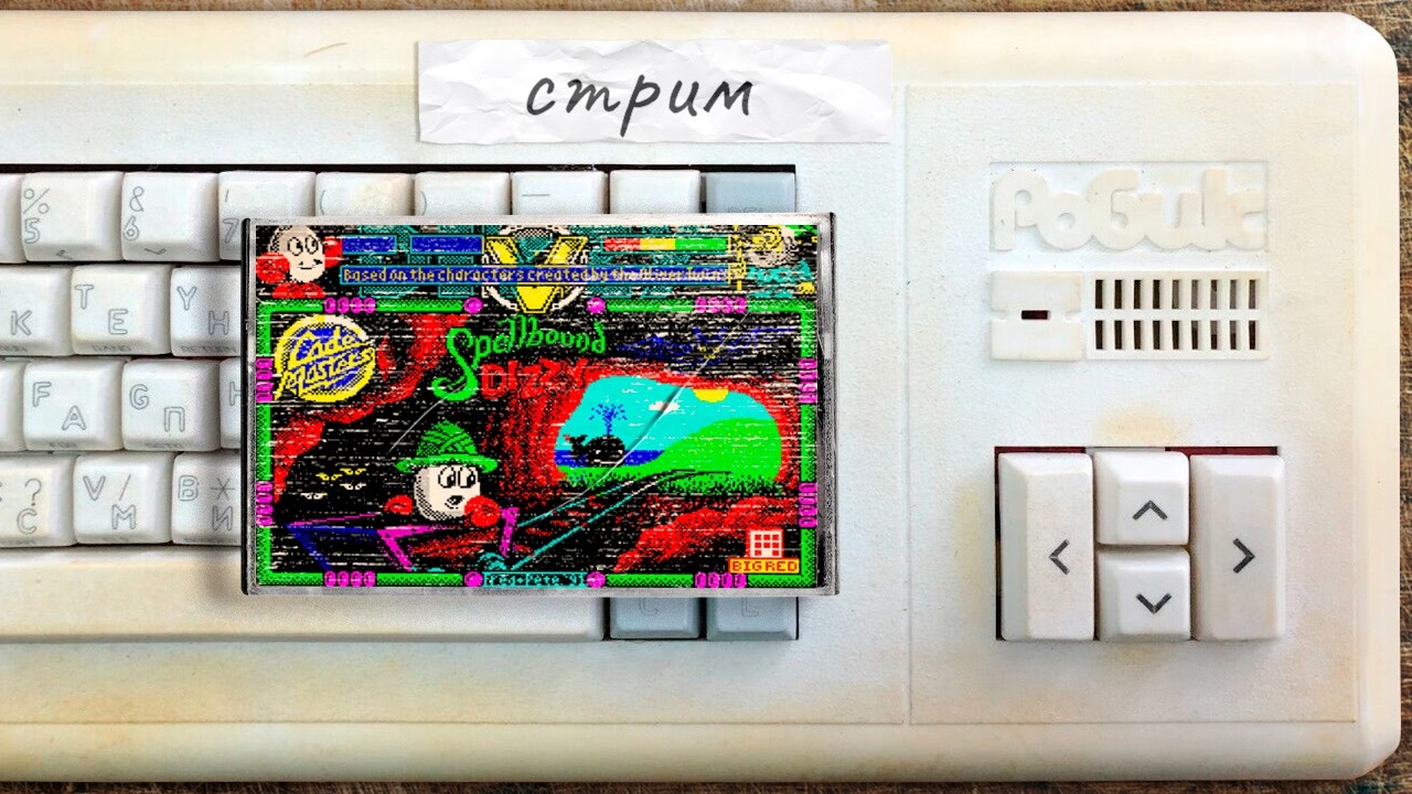 Spellbound Dizzy | Стрим 2 | ZX Spectrum