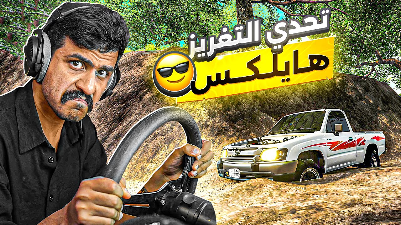 محاكي الحوادث | اليابانية المعدلة تحدي التغريز وتطعيس 😱