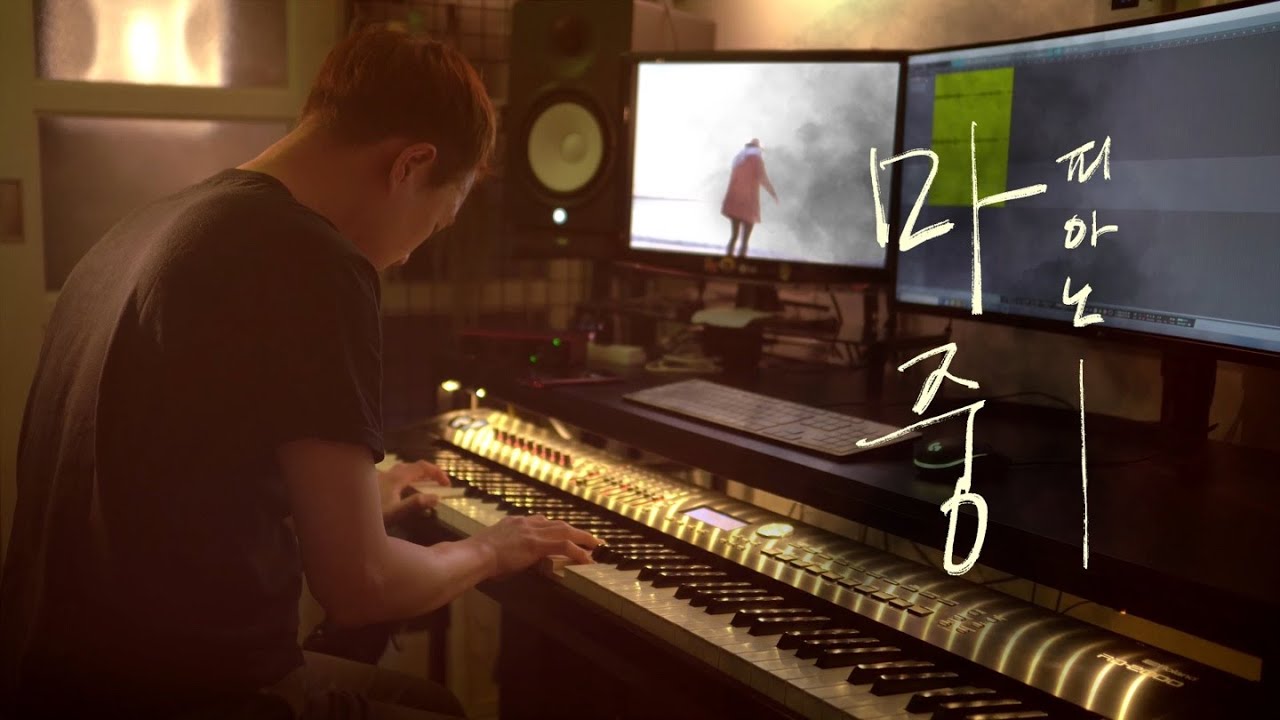 하무뭇하니 그리운 날에😔｜마중(윤학준 곡, 허림 시)／On The Way to You (piano ver.)