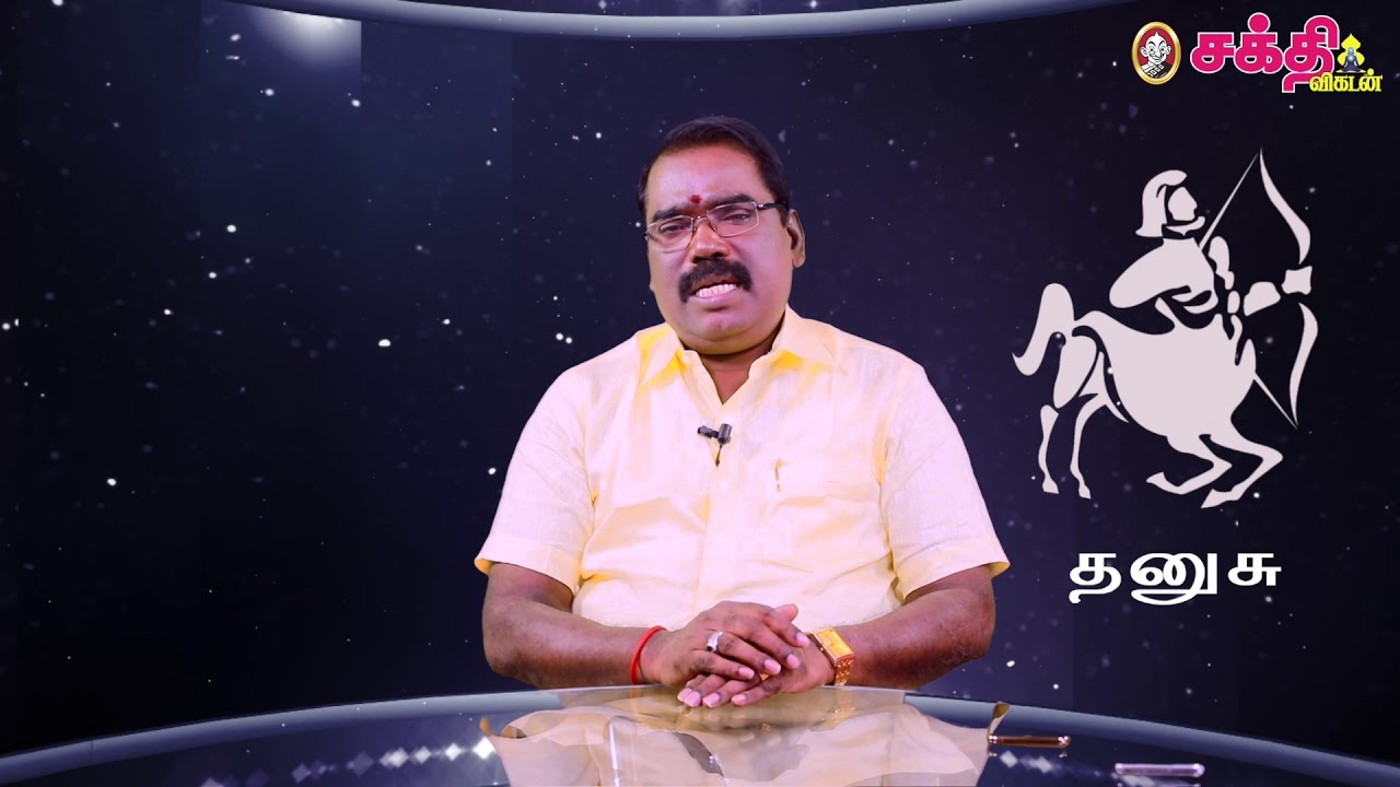 தனுசு  - திருக்கணிதப் பஞ்சாங்க சனிப்பெயர்ச்சிப் பலன்கள்! | ஜோதிடக்கலை அரசு ஆத்யகுருஜி