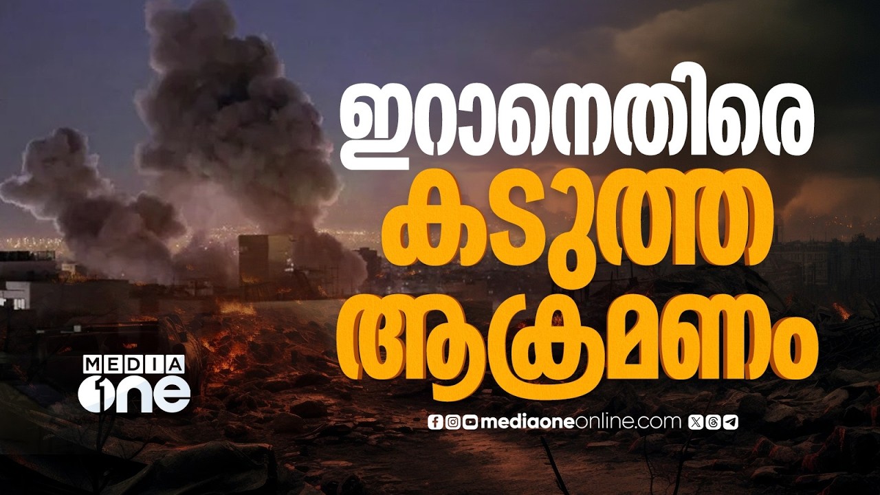 ആക്രമണം കടുപ്പിച്ച് അമേരിക്കയും ഇസ്രായേലും ; യുദ്ധം തുടരാൻ ട്രംപിന് യുഎസ് സെനറ്റിന്റെ അനുമതി