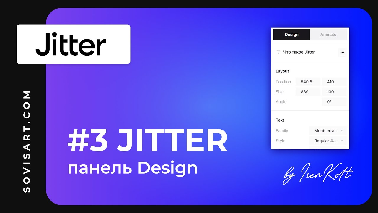 #3 Jitter by Iren Kolt and Sovisart - панель design