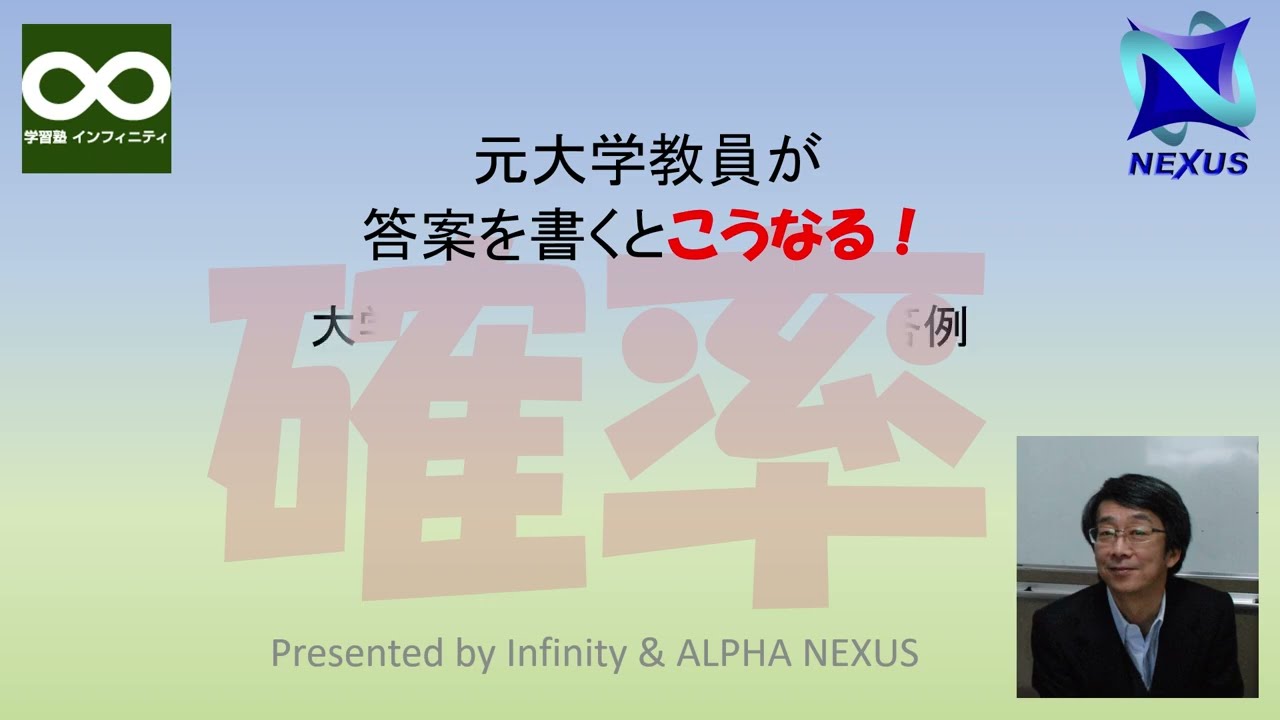 【確率】早稲田大学2024年度入試理工系数学問４の解説と解答例(第97回)
