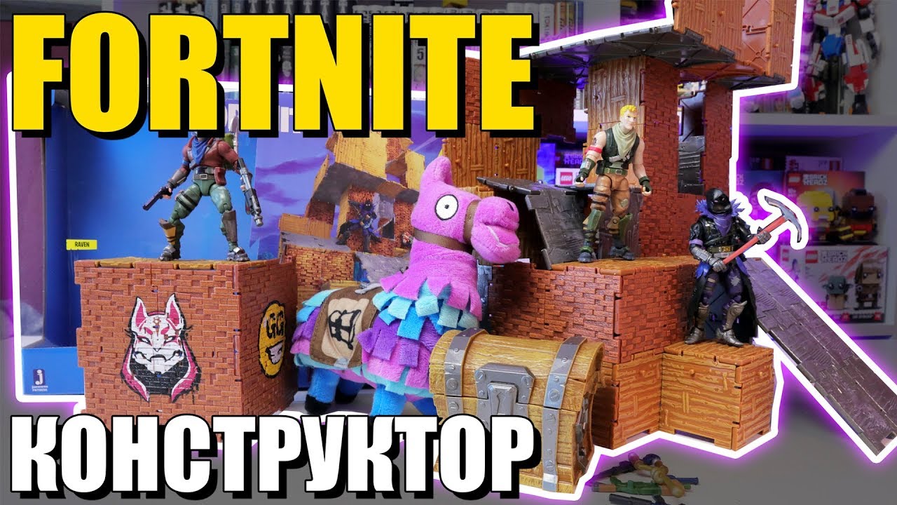 Конструктор FORTNITE Турбостроитель - Обзор набора
