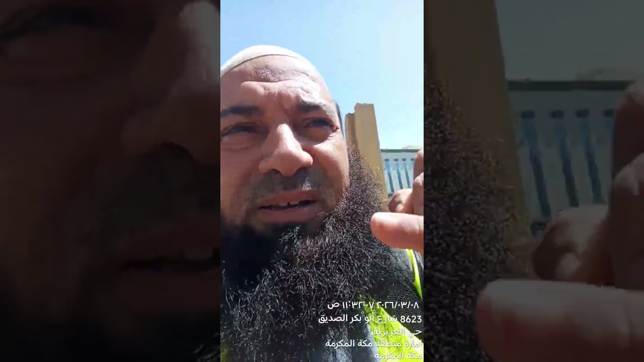 نعلم أنفسنا اولادنا مواجهة الناس وعدم الخوف الأ من الله عز وجل 