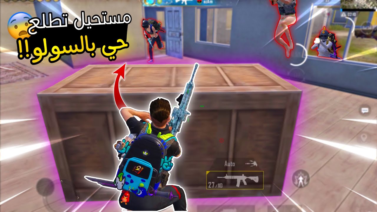 سولو سكواد - كيف تجيب الفوز؟ 🔥 | ببجي موبايل PUBG 2.7