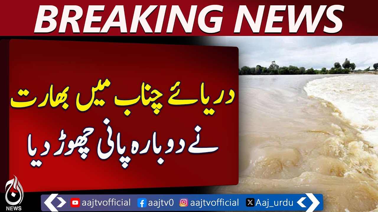 India Releases Water Again into Chenab River - Pakistan news
