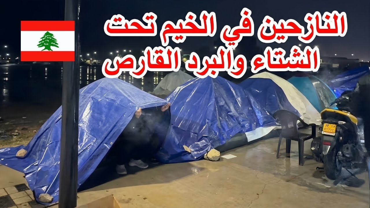 أجواء نسوان الجنوب النازحين يحضرون الأفطار في إبتسامة وحب وتعاون 🇱🇧♥️