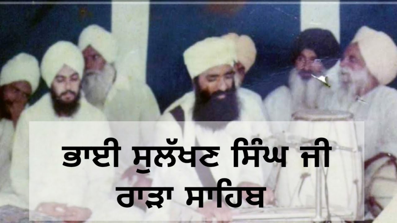 bhai sulakhan singh ji rara sahib. #rarasahib