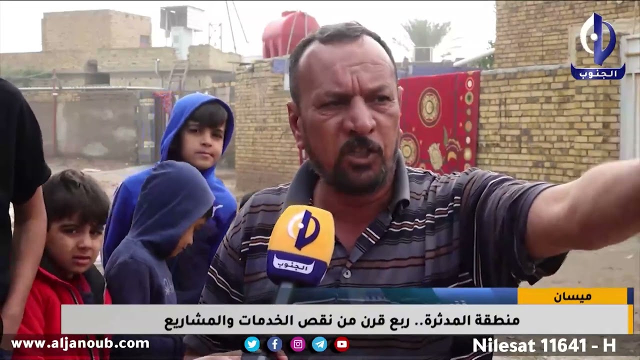 ميسان ||منطقة المدثرة ربع قرن من نقص الخدمات والمشاريع / تقرير - احلام العبودي