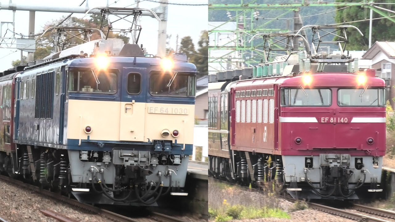 【JR東日本EF64、EF81】さらば営業運転ラストラン ありがとうEL号が運行【2025年11月24日】