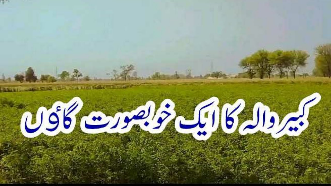Tehsil kabirwala ka ek khoobsurat gaon | Jasso Kanwain Dist khanewal Punjab  | Village points |