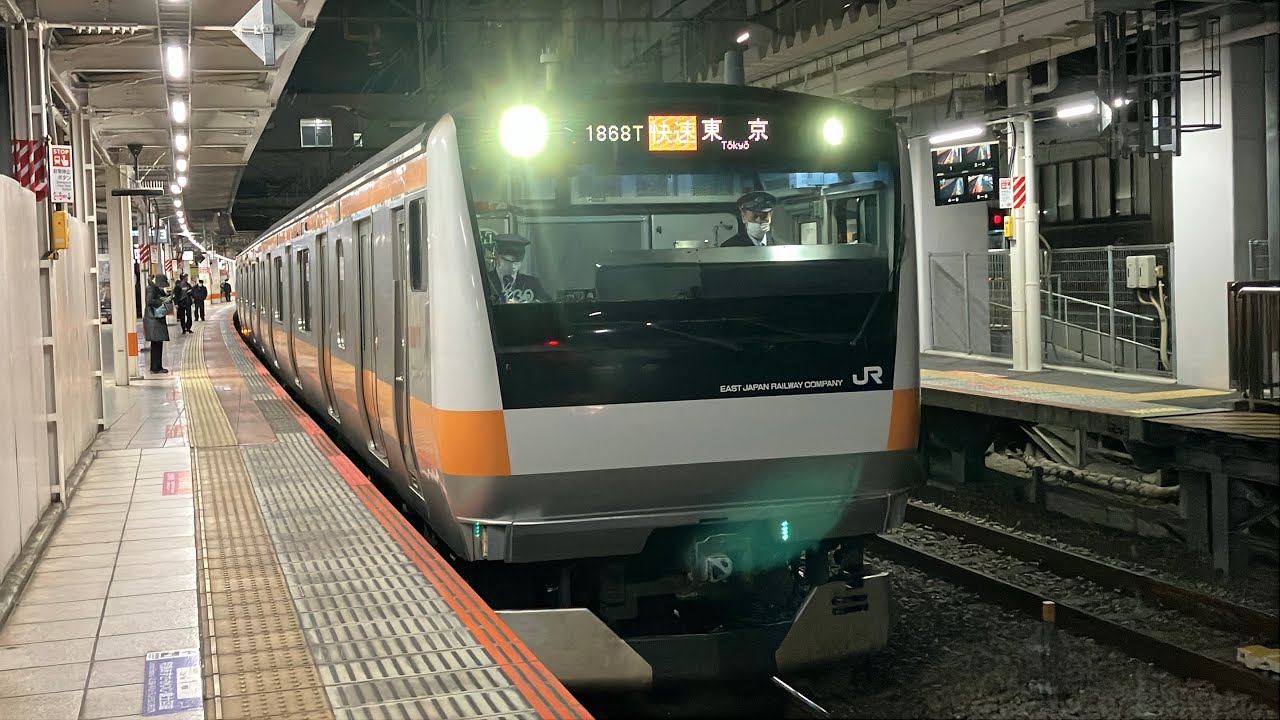 JR東日本E233系0番台T30編成　快速東京行きが立川駅を発車