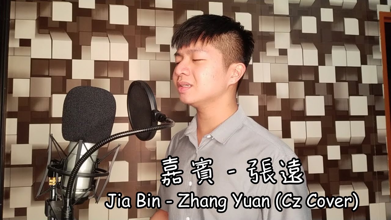 嘉賓 (Jia Bin) - 張遠 (Zhang Yuan) | Cz Cover