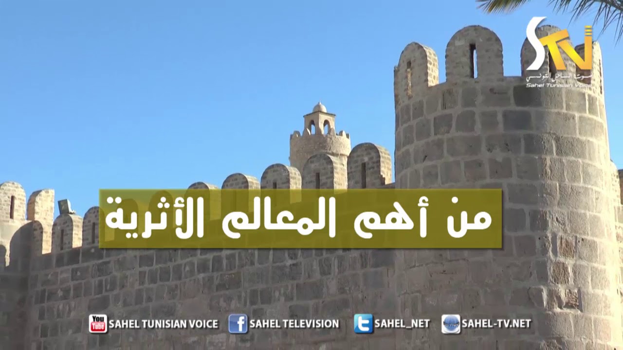 تاريخ رباط سوسة