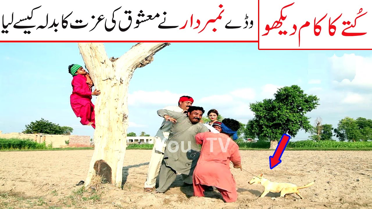 Wada Number Daar Mukho Jatti New Funny | Manzor Kirlo Dr Bhola & Kirli | Comedy Video 2022 | You Tv