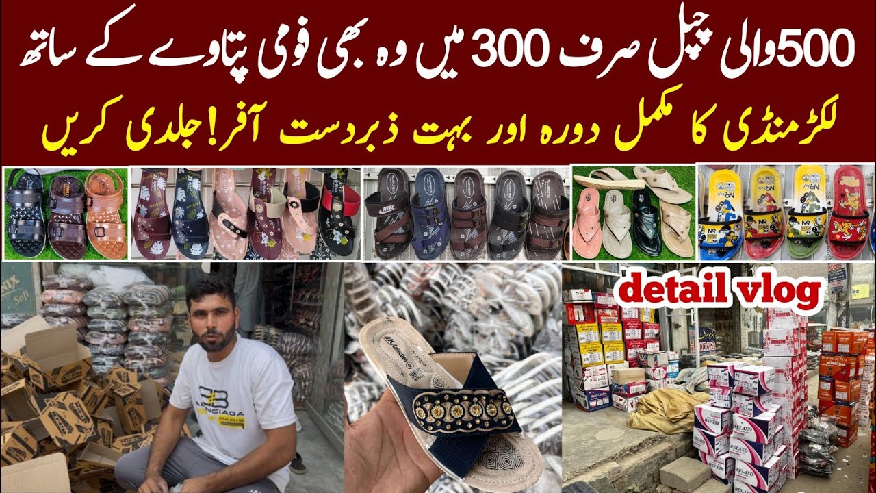 Pakistan’s Biggest Shoe Market | PU Chappals Wholesale Business Idea #centrafootwear