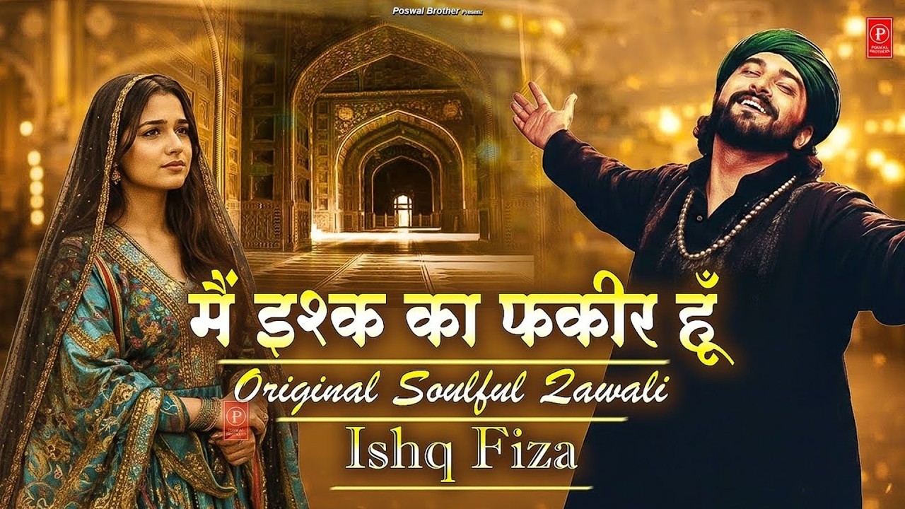 मैं इश्क़ का फ़कीर हूँ | सूफ़ी कलाम | रूहानी शायरी | Original Sufi Poetry #sufiqawwali #sufisongs