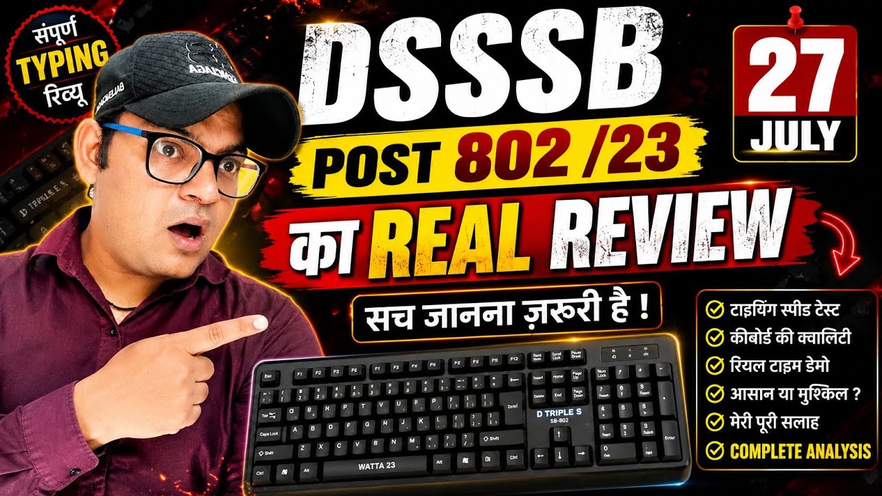DSSSB Typing Test 2026 | Honest Review