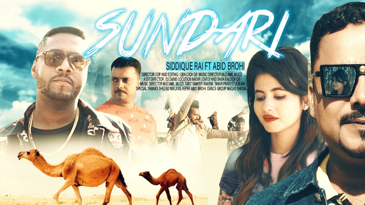 Urdu  New Song Official Music Video-  '  Sundari ' Siddique Rai feat, Abid Brohi  2025