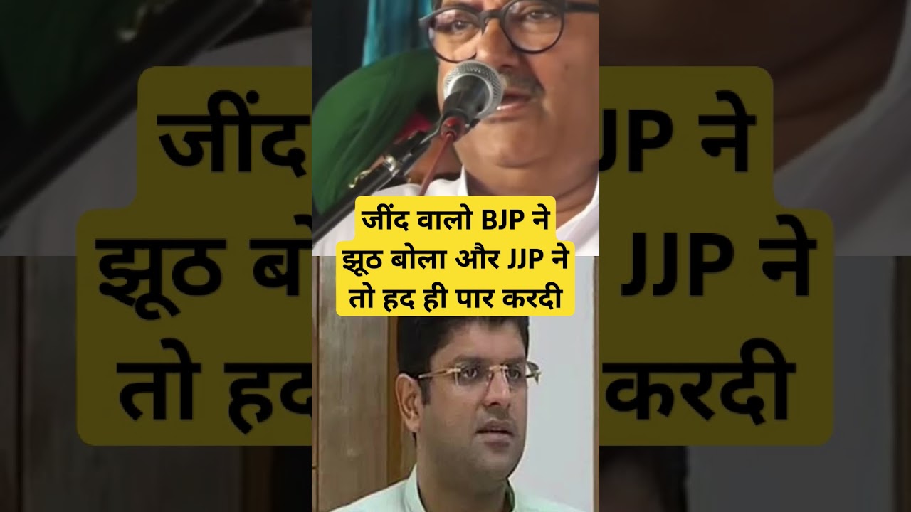 #abhaychautala vs #dushyantchautala #jjp #inld #aajtak #haryanatak