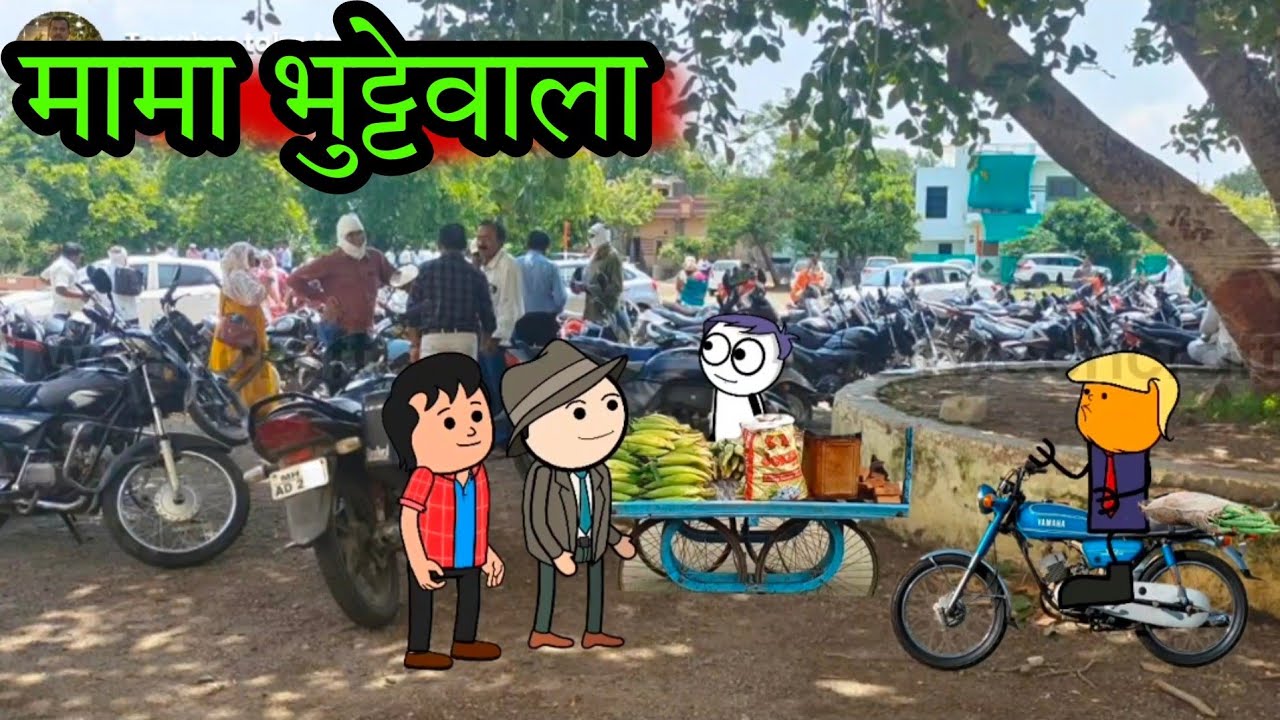 मामा भुट्टेवाला ||Episode 460 || 😂😂 Comedy video 😂😂 || teacher_taka_tak
