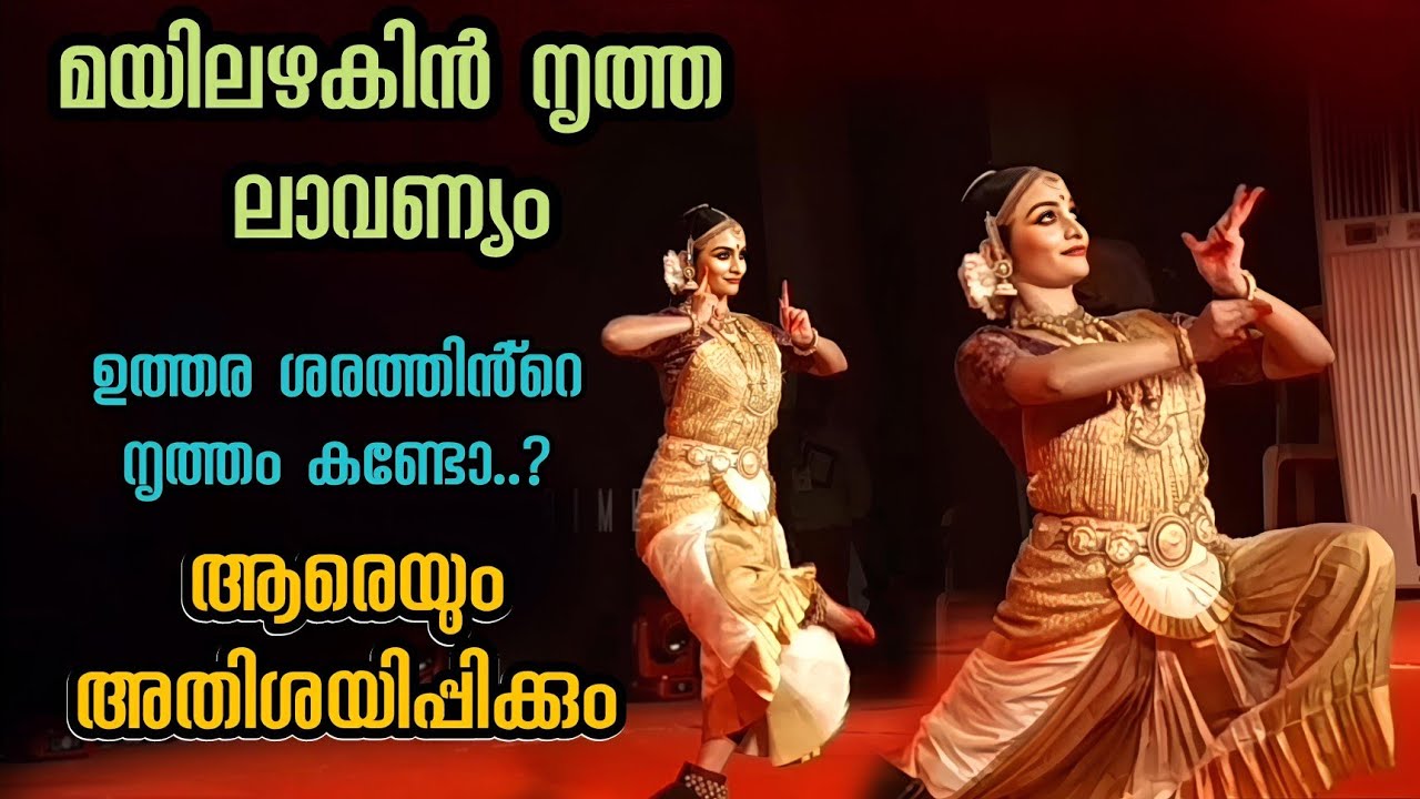 ആസ്വാദകമനം കവർന്ന നൃത്തച്ചുവടുമായി ആശ ശരത്തിൻ്റെ മകൾ ഉത്തര ശരത്ത് | Uthara Sharath | Viral Cuts
