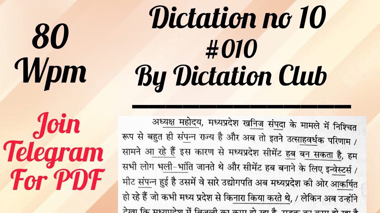 80 Wpm Dictation for ssc stenographer grade c and d, AIIMS, DDA mock PRACTICE dictation no 10