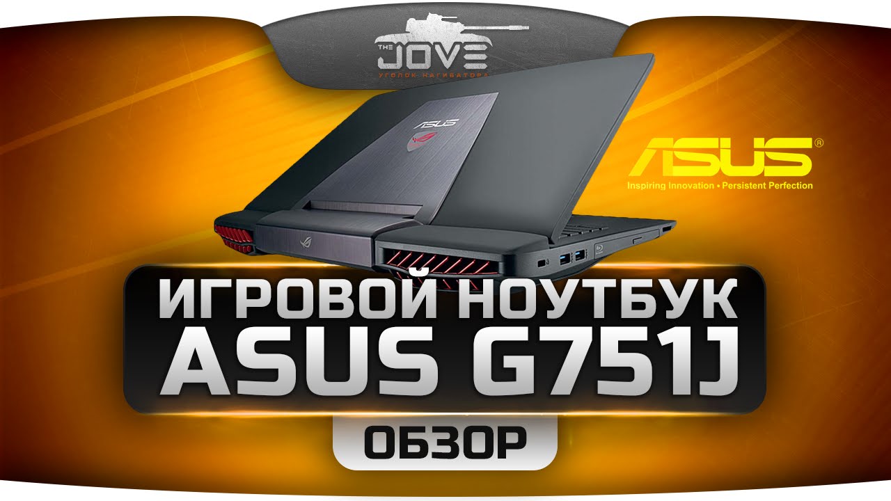 Обзор от Джова на игровой ноутбук ASUS G751J.