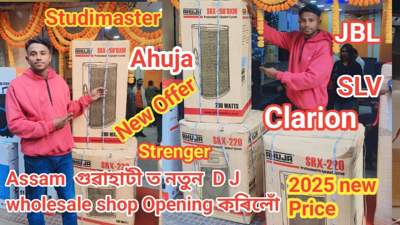 Assam গুৱাহাটি ত নতুন DJwholesale shop Opening কৰিলোঁ JBL Ahuja Clarion  studiomaster all available