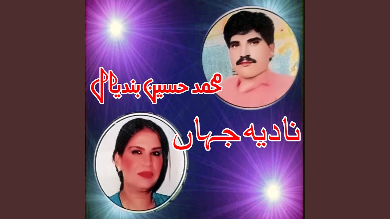 Pindi To Na Wanj Ve