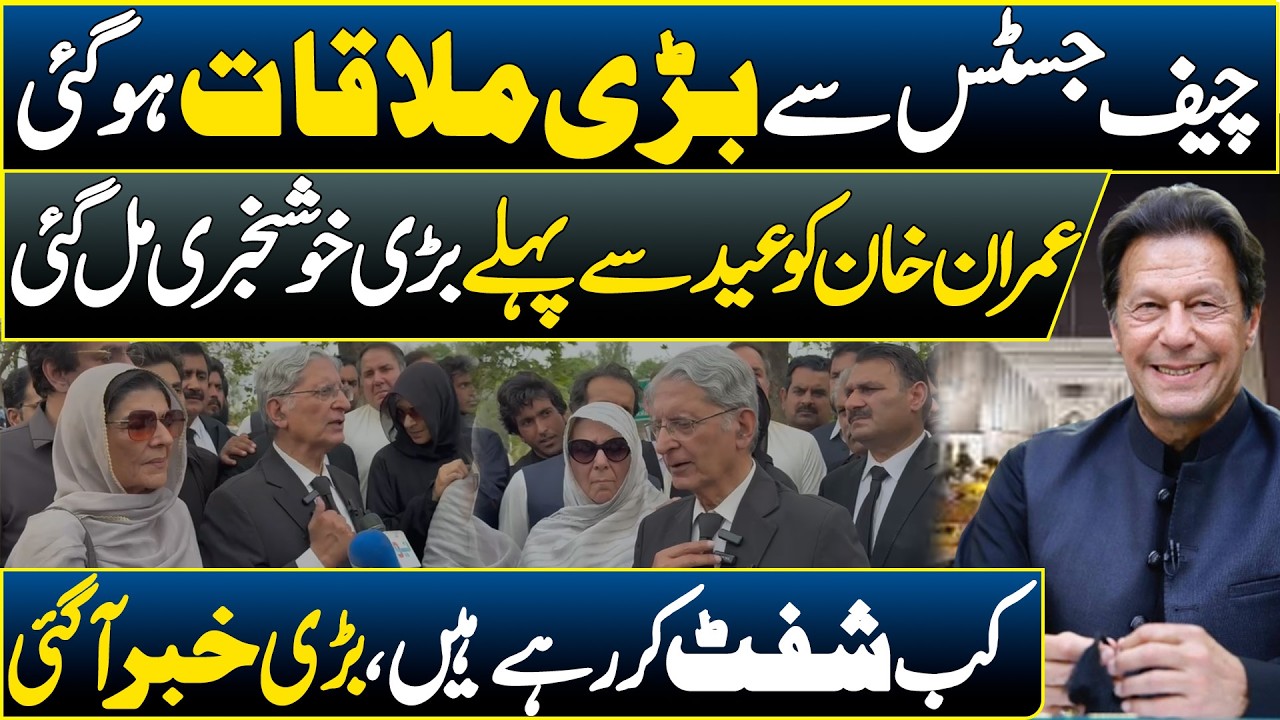 Breaking News: Good News for Imran Khan Before Eid | Major Meeting Chief Justice