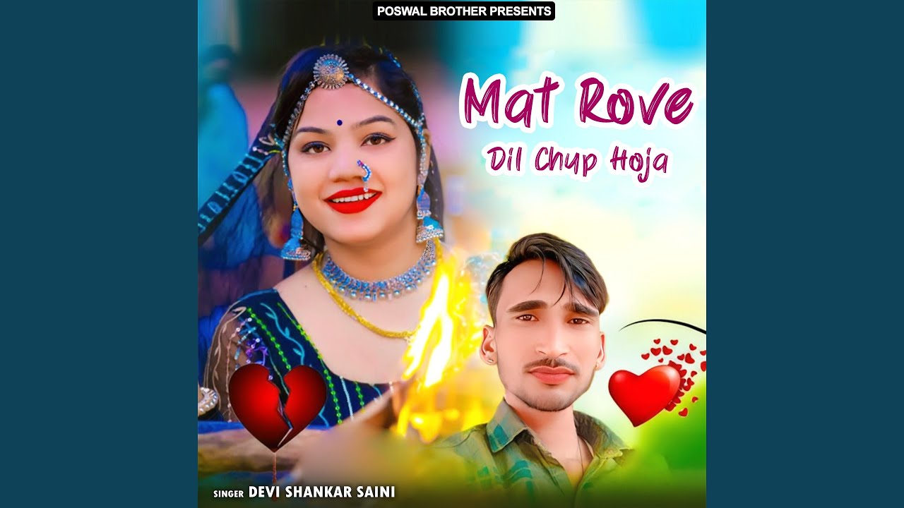 Mat Rove Dil Chup Hoja