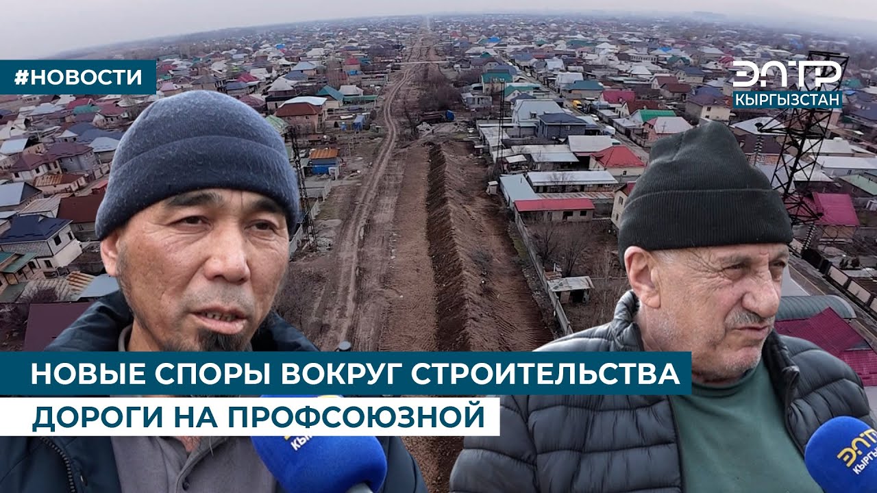 НОВЫЕ СПОРЫ ВОКРУГ СТРОИТЕЛЬСТВА ДОРОГИ НА ПРОФСОЮЗНОЙ